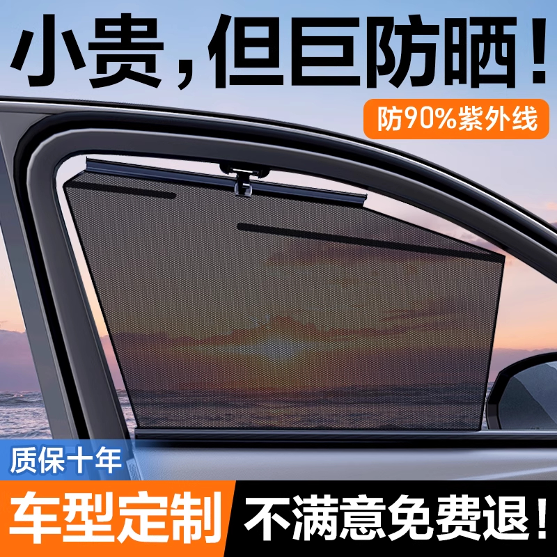 汽车遮阳帘车窗窗户自动伸缩式侧窗防晒隔热隐私专车专用升降窗帘