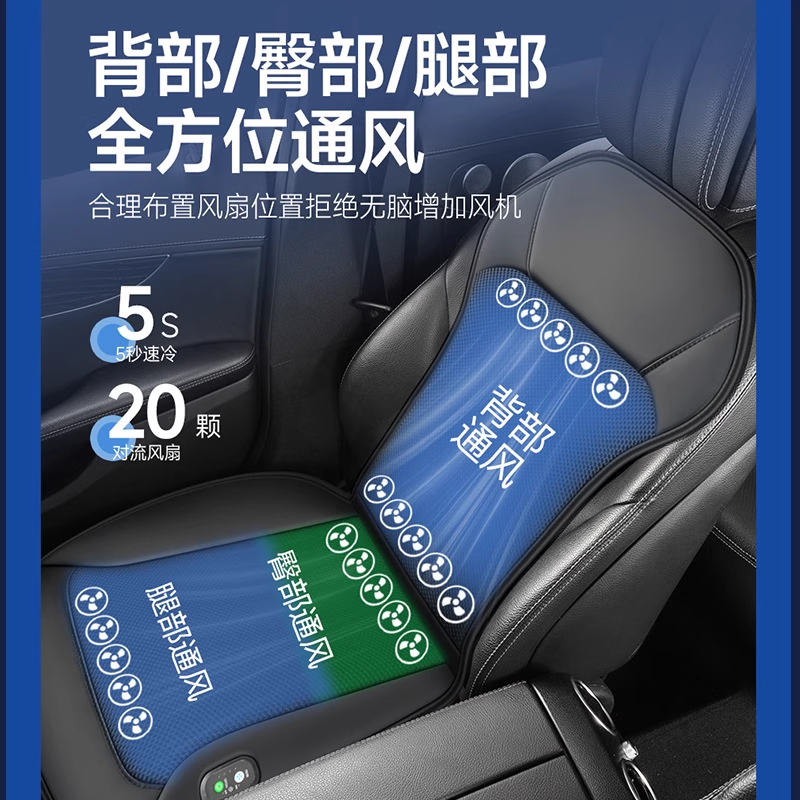夏季通风坐垫汽车坐垫夏季通风凉垫车用座椅套凉风制冷带风扇座垫