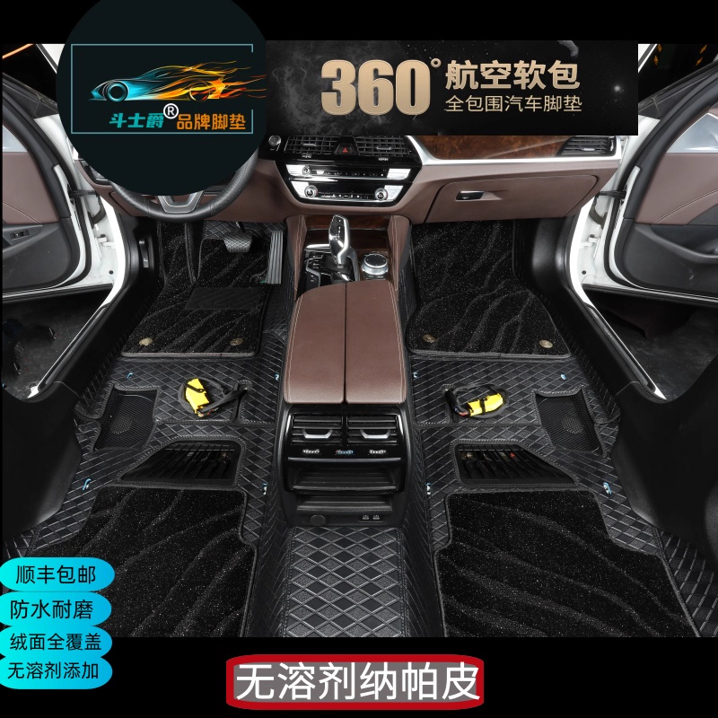 无溶剂纳帕皮360航空软包汽车脚垫全包围嵌入式覆盖无缝星空毯