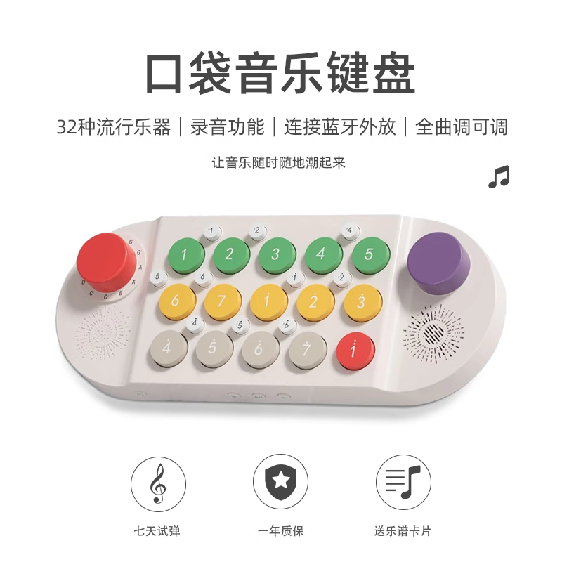 法普拉口袋音乐键盘钢琴光遇电子琴学习弹唱编曲MIDI儿童玩具乐器