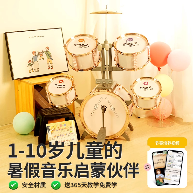 儿童架子鼓玩具初学者女孩家用练习打鼓宝宝2-6岁3生日礼物男益智