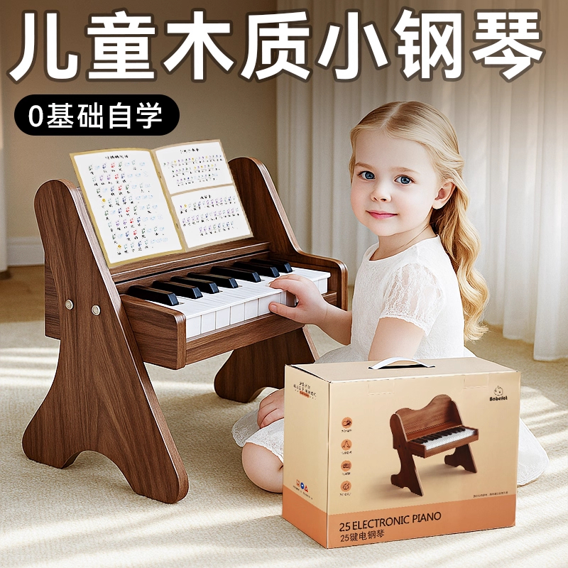 儿童小钢琴木质电子琴玩具乐器宝宝婴幼儿入门早教可弹奏周岁礼物